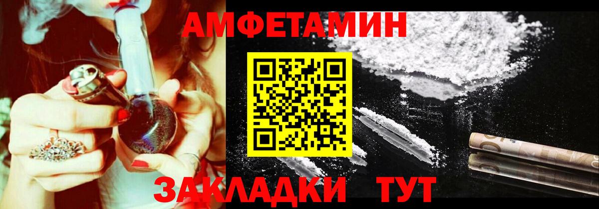 АМФ Розовый  Amphetamine  Ставрополь 