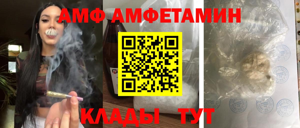 Ставрополь  Amphetamine  Amphetamine  Вход с VPN  Амфетамин Premium 