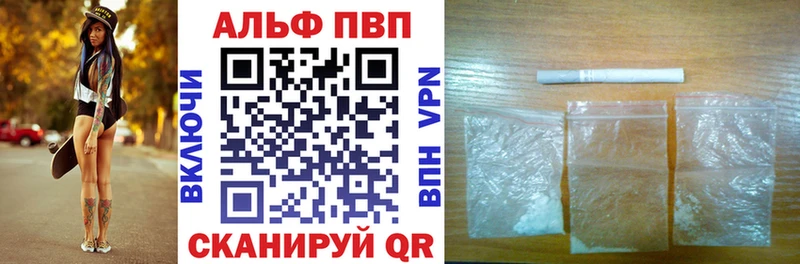 Alpha-PVP Crystall  купить наркотики сайты  Ставрополь 
