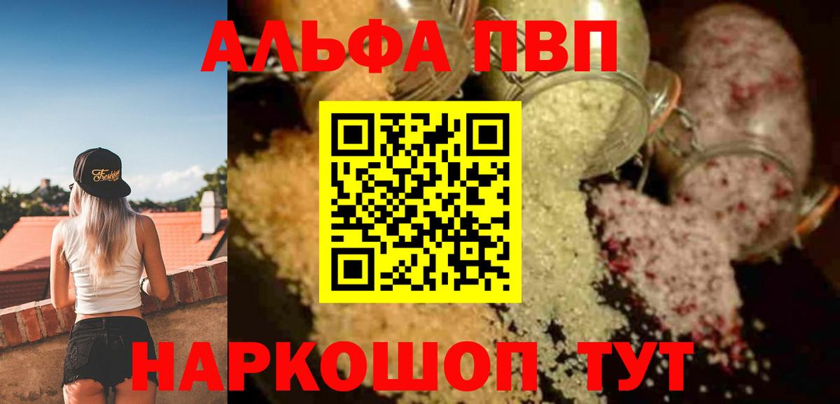 APVP Соль Ставрополь