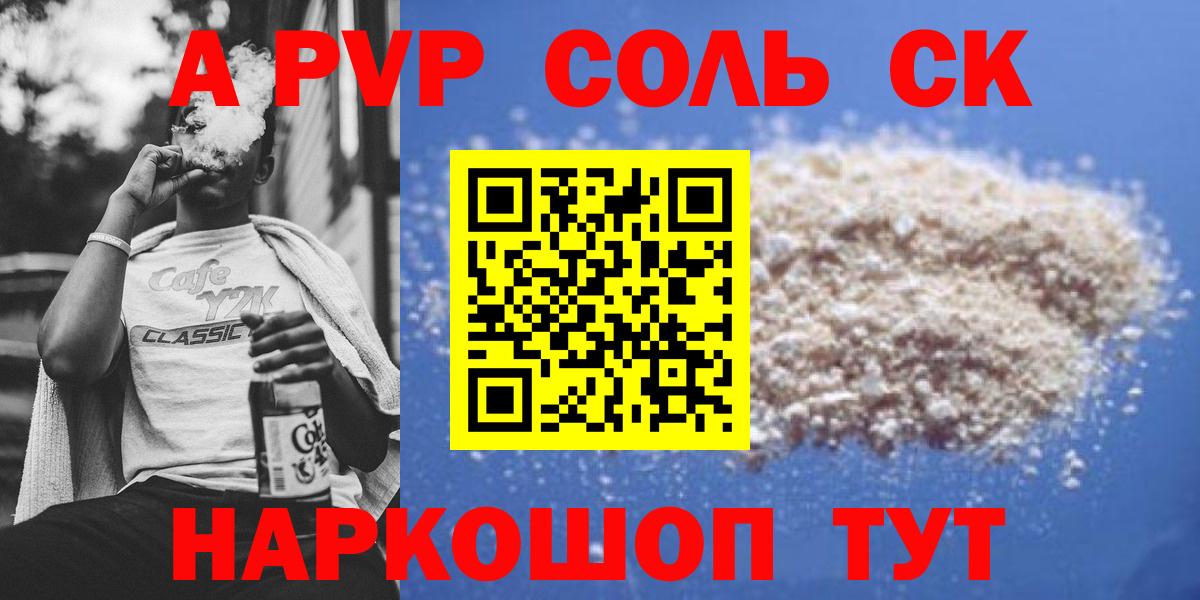 APVP СК КРИС Ставрополь