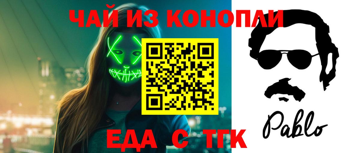 Ставрополь  Печенье с ТГК марихуана  Вход с VPN 