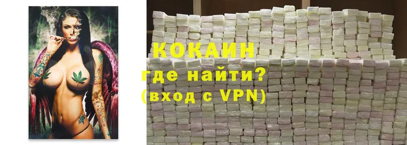 Кокаин VHQ  купить закладку  Ставрополь 