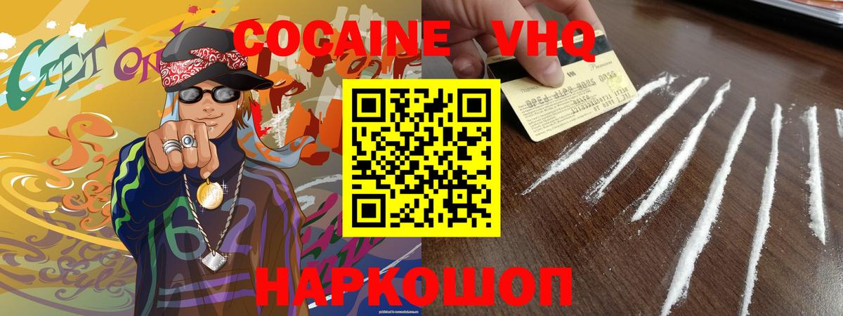 Кокаин Columbia Ставрополь