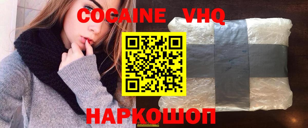 Cocaine  Кокаин 99%  Ставрополь  Cocaine 99% 