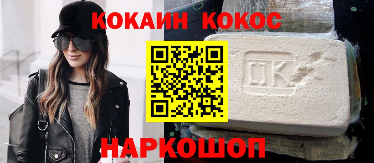 COCAIN Боливия Ставрополь