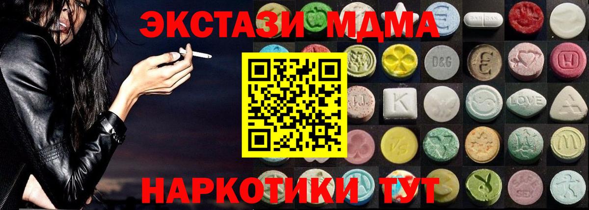 Ставрополь  Ecstasy 280мг  ЭКСТАЗИ таблы  Экстази  Вход с VPN 