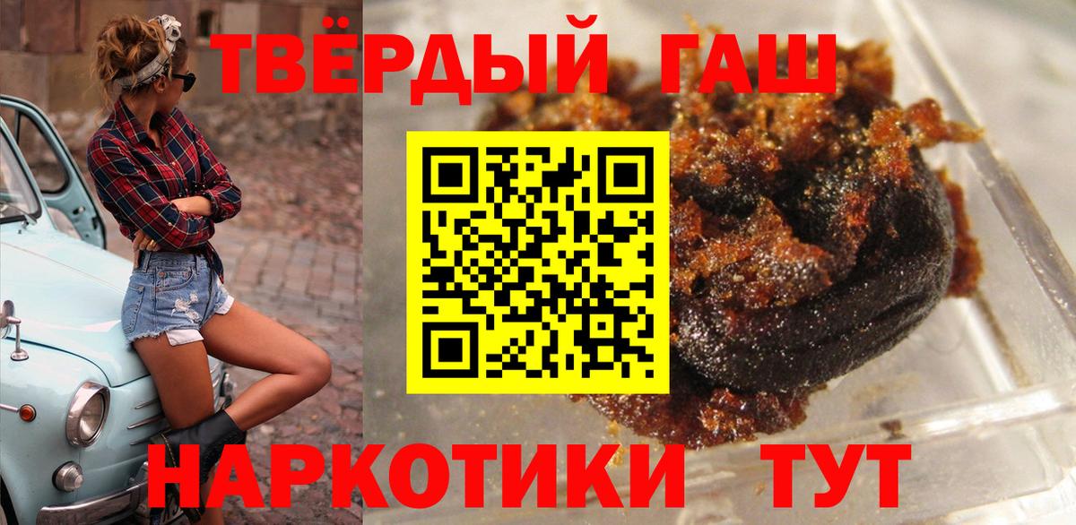 ГАШИШ Ice-O-Lator  ГАШ индика сатива  Вход с VPN  Ставрополь 