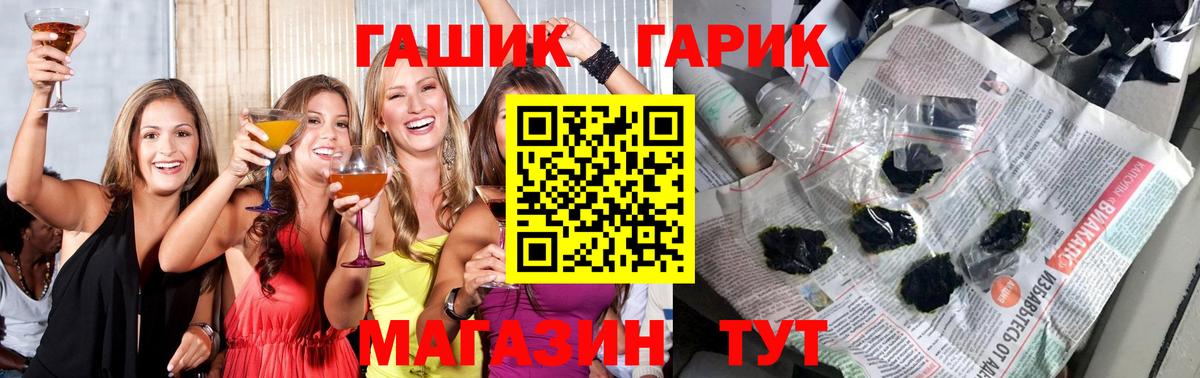 ГАШИШ Изолятор Ставрополь