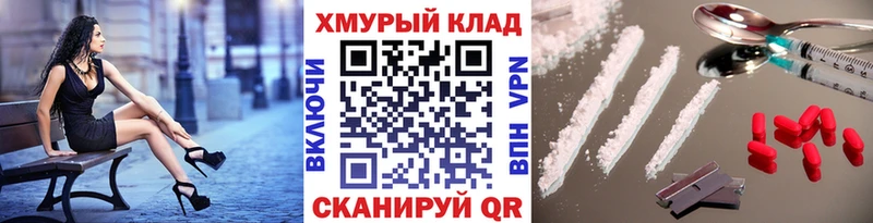 MEGA   хочу   Ставрополь  ГЕРОИН гречка 