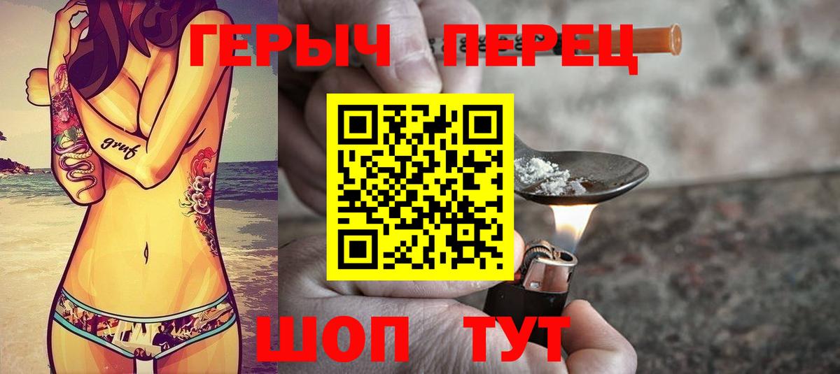 ГЕРОИН хмурый  ГЕРОИН  Ставрополь 