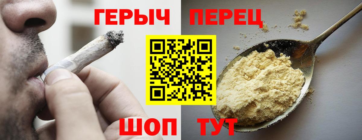 ГЕРОИН белый Ставрополь