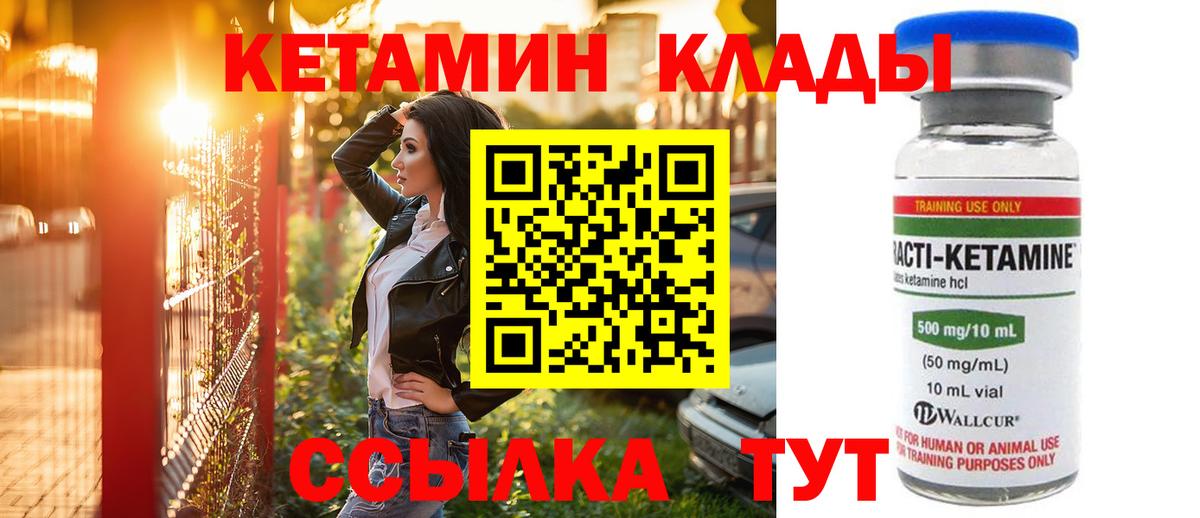 Ставрополь  Кетамин VHQ  даркнет какой сайт  Вход с VPN  КЕТАМИН ketamine 