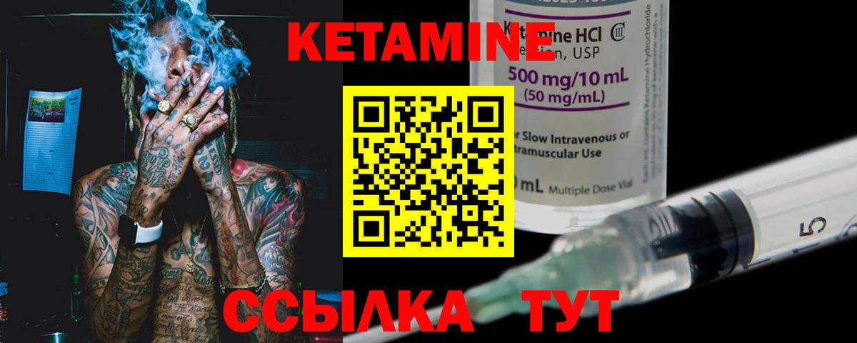КЕТАМИН VHQ  Ставрополь  Кетамин VHQ 