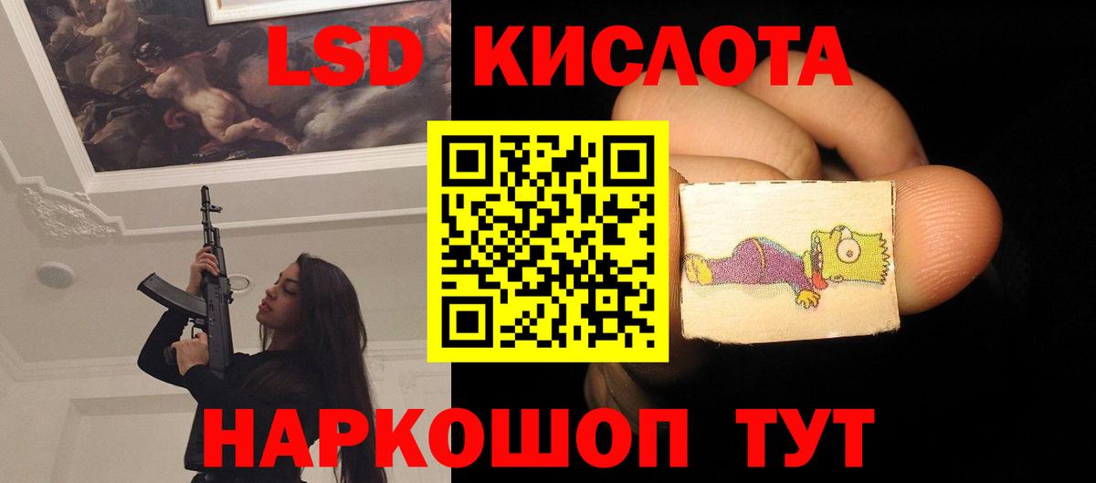 ЛСД экстази ecstasy Ставрополь