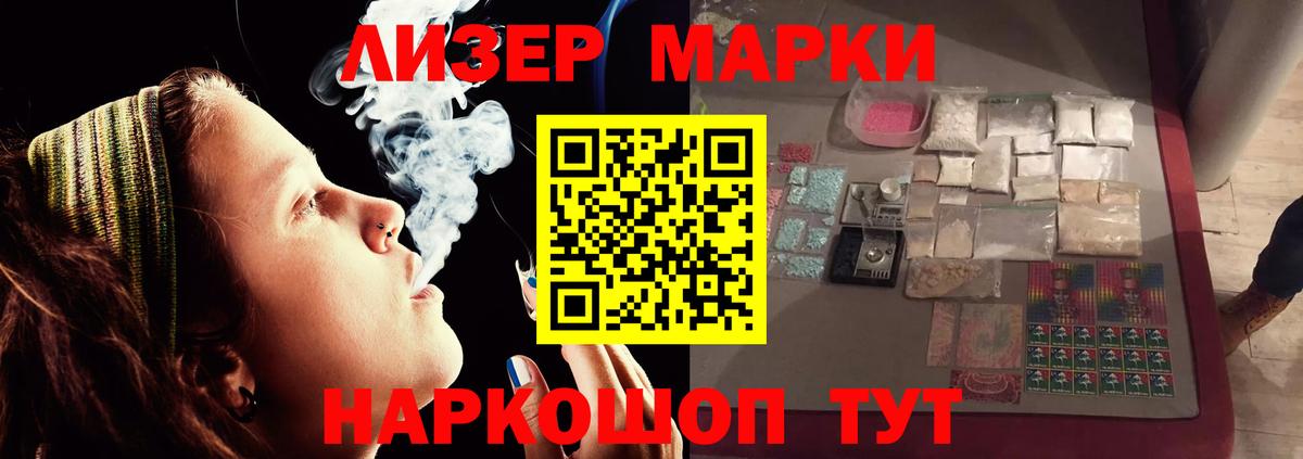 LSD-25 экстази кислота Ставрополь