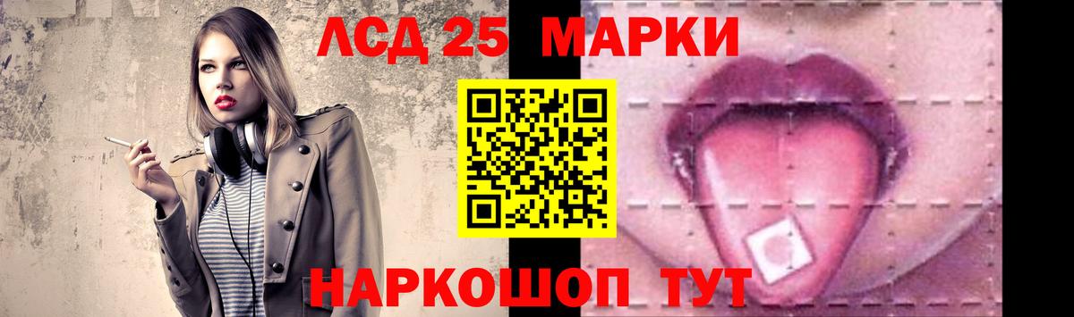 Лсд 25 экстази  LSD-25 экстази ecstasy  Вход с VPN  Ставрополь 