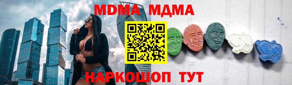 MDMA кристаллы  Вход с VPN  МДМА VHQ  Ставрополь 