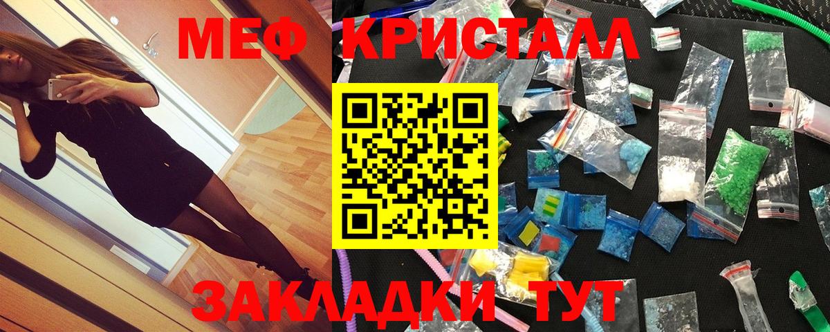 МЕФ мука Ставрополь