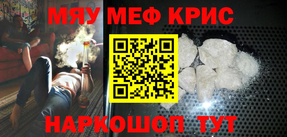 Меф 4 MMC  МЕФ  Мефедрон  Мефедрон 4 MMC  Вход с VPN  Ставрополь 