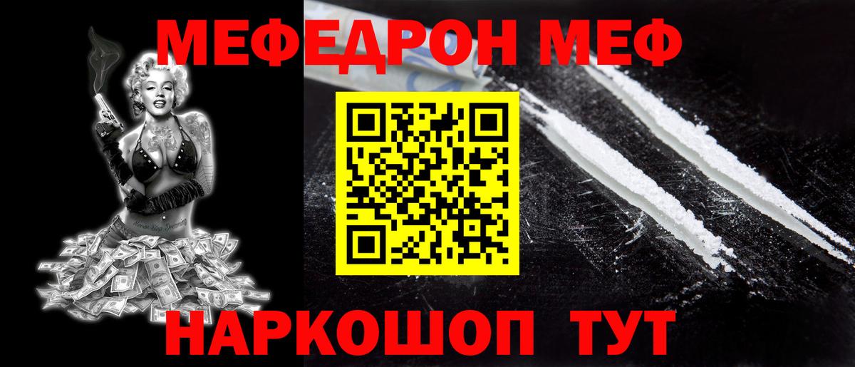 МЕФ мука Ставрополь