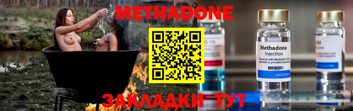 kraken ТОР  Вход с VPN  Метадон methadone  Ставрополь  Метадон белоснежный 