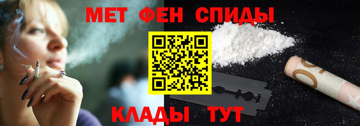 Ставрополь  Метамфетамин мет  Вход с VPN 