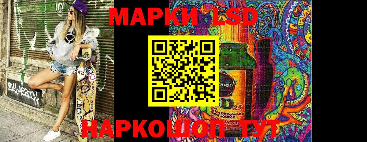 Марки N-bome  Ставрополь  Марки 25I-NBOMe 1500мкг 
