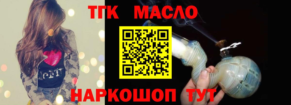 Дистиллят ТГК жижа Ставрополь